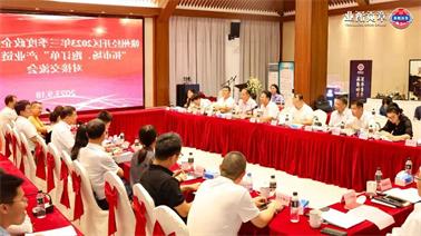 赣州经开区2023年三季度政企圆桌会在<a href='http://d6me.xuemengzhilv.com'>博彩九州平台</a>顺利召开